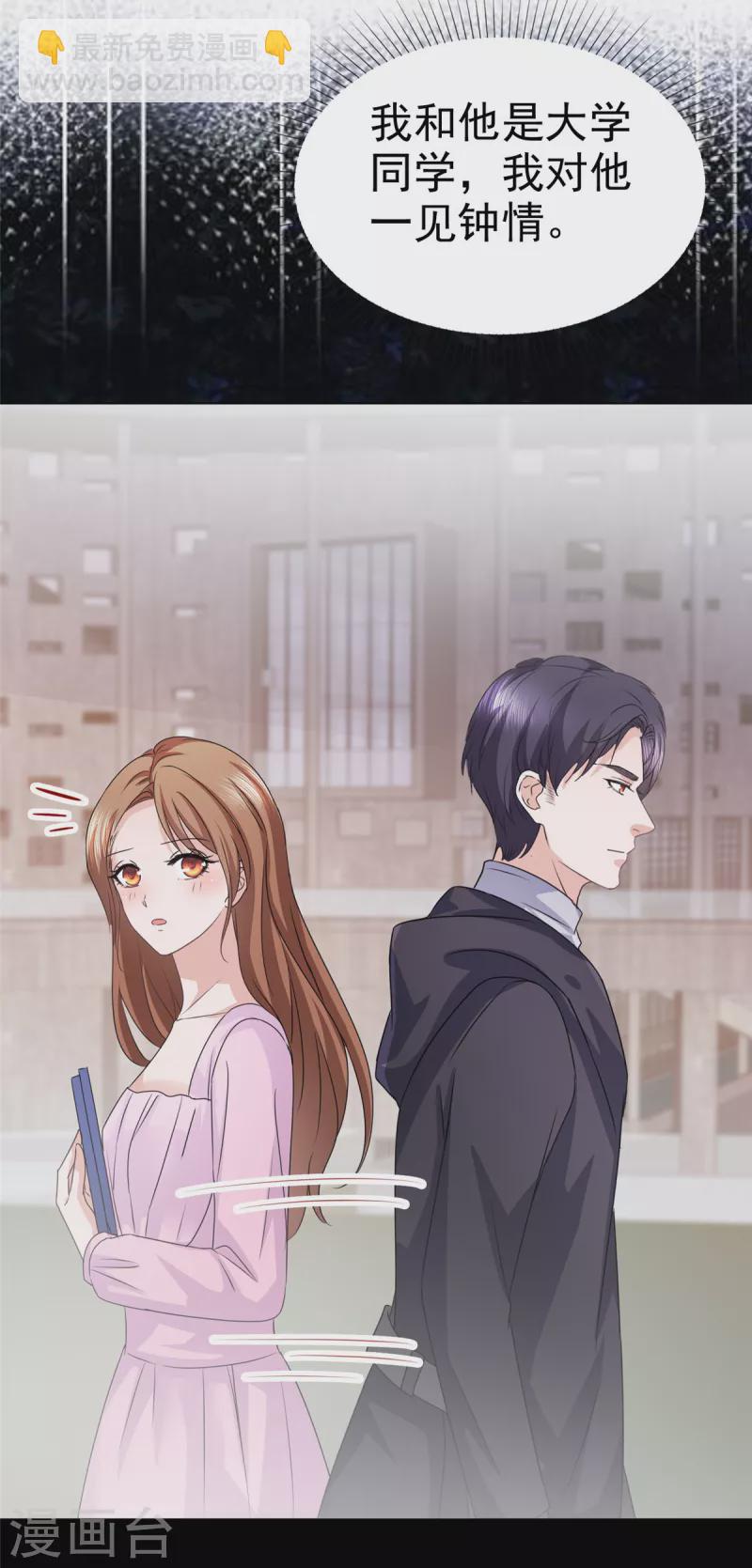 第14话 不就是一个吻？-第15话