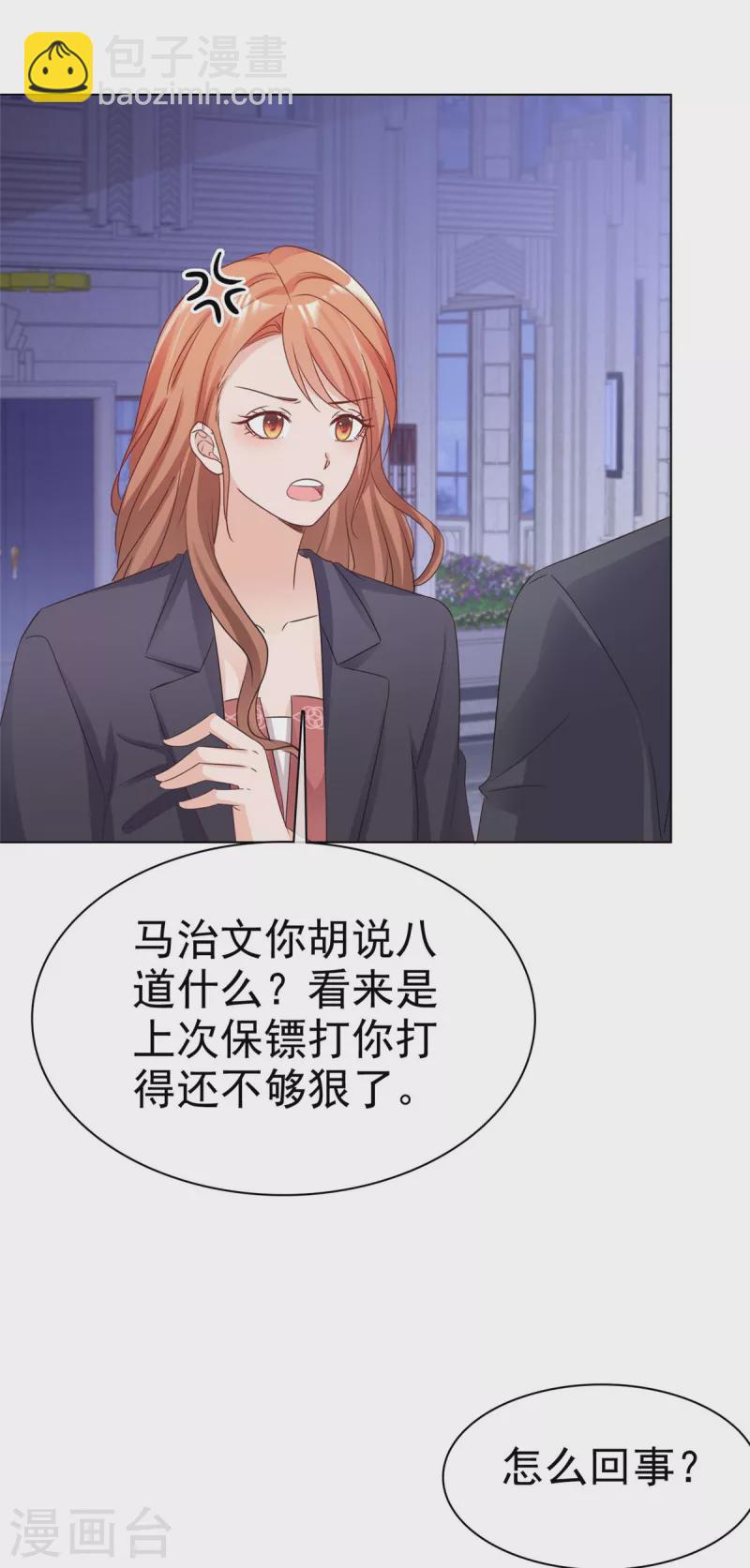 第16话 墨纪城太太出轨-第17话
