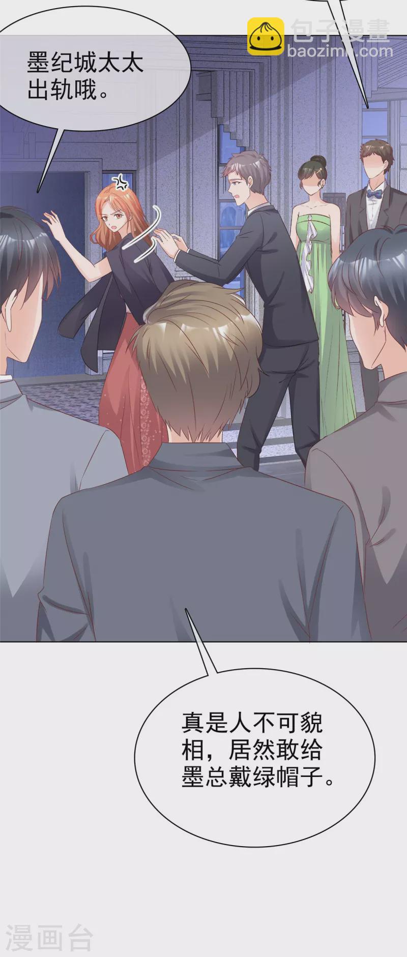 第16话 墨纪城太太出轨-第17话