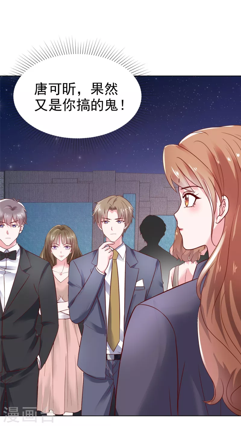 第16话 墨纪城太太出轨-第17话