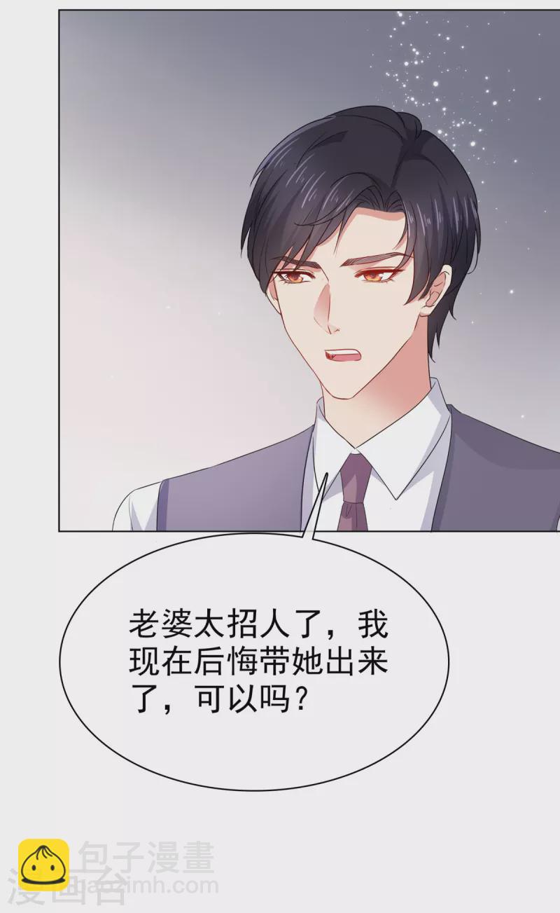第16话 墨纪城太太出轨-第17话