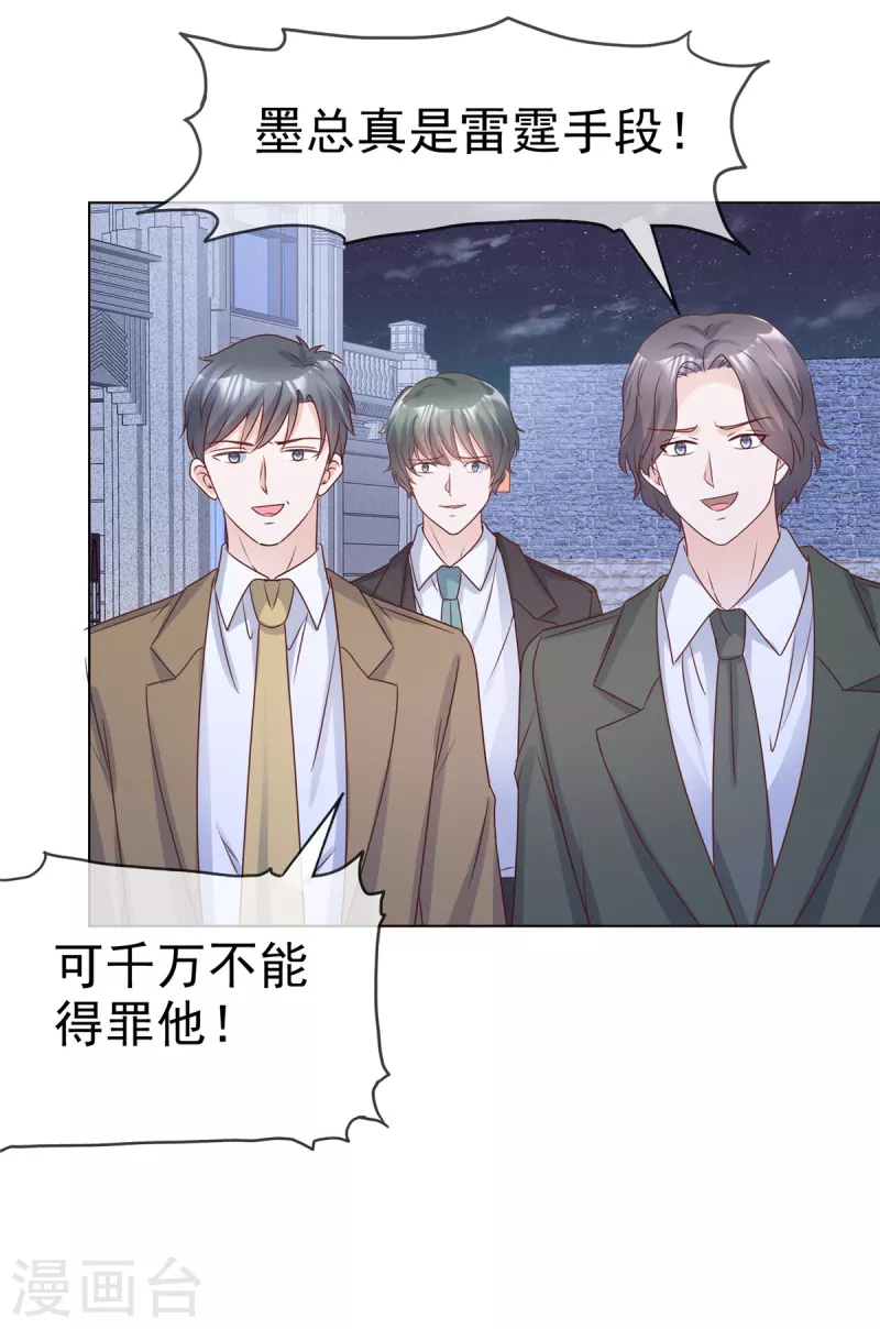 第18话 给我打断他两条腿！-第19话