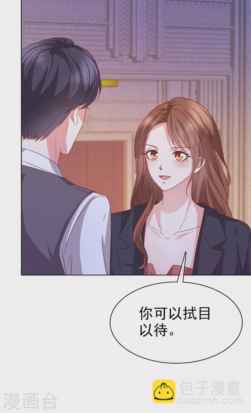 第18话 给我打断他两条腿！-第19话