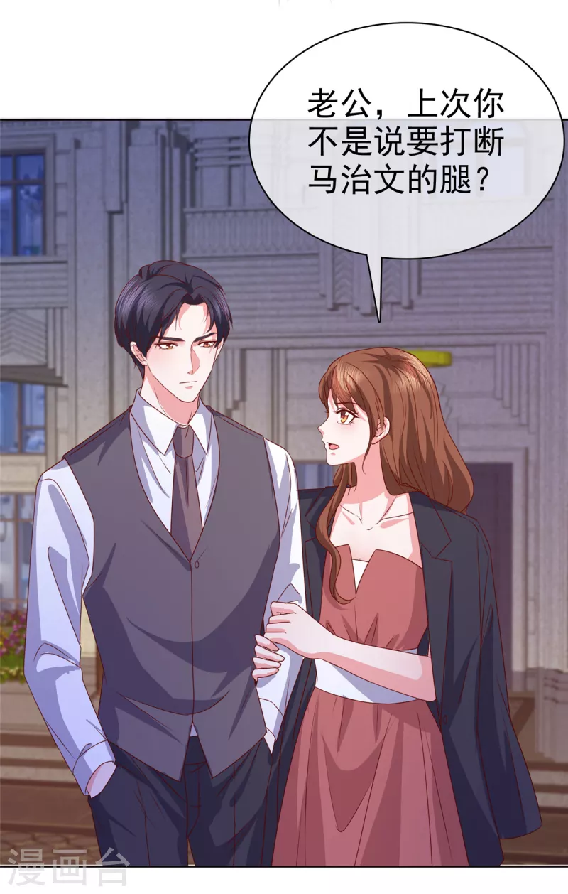 第18话 给我打断他两条腿！-第19话