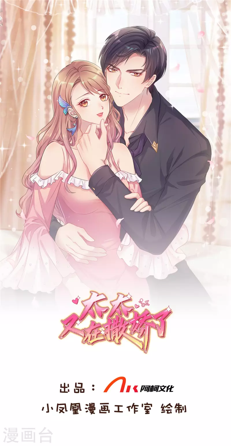 第2话 为了他你要跟我离婚-第3话
