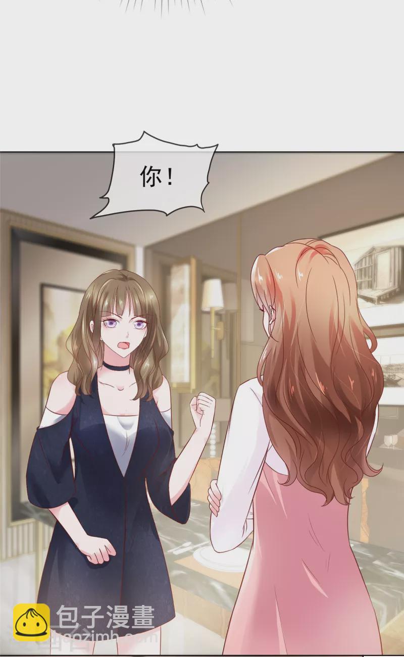 第2话 为了他你要跟我离婚-第3话