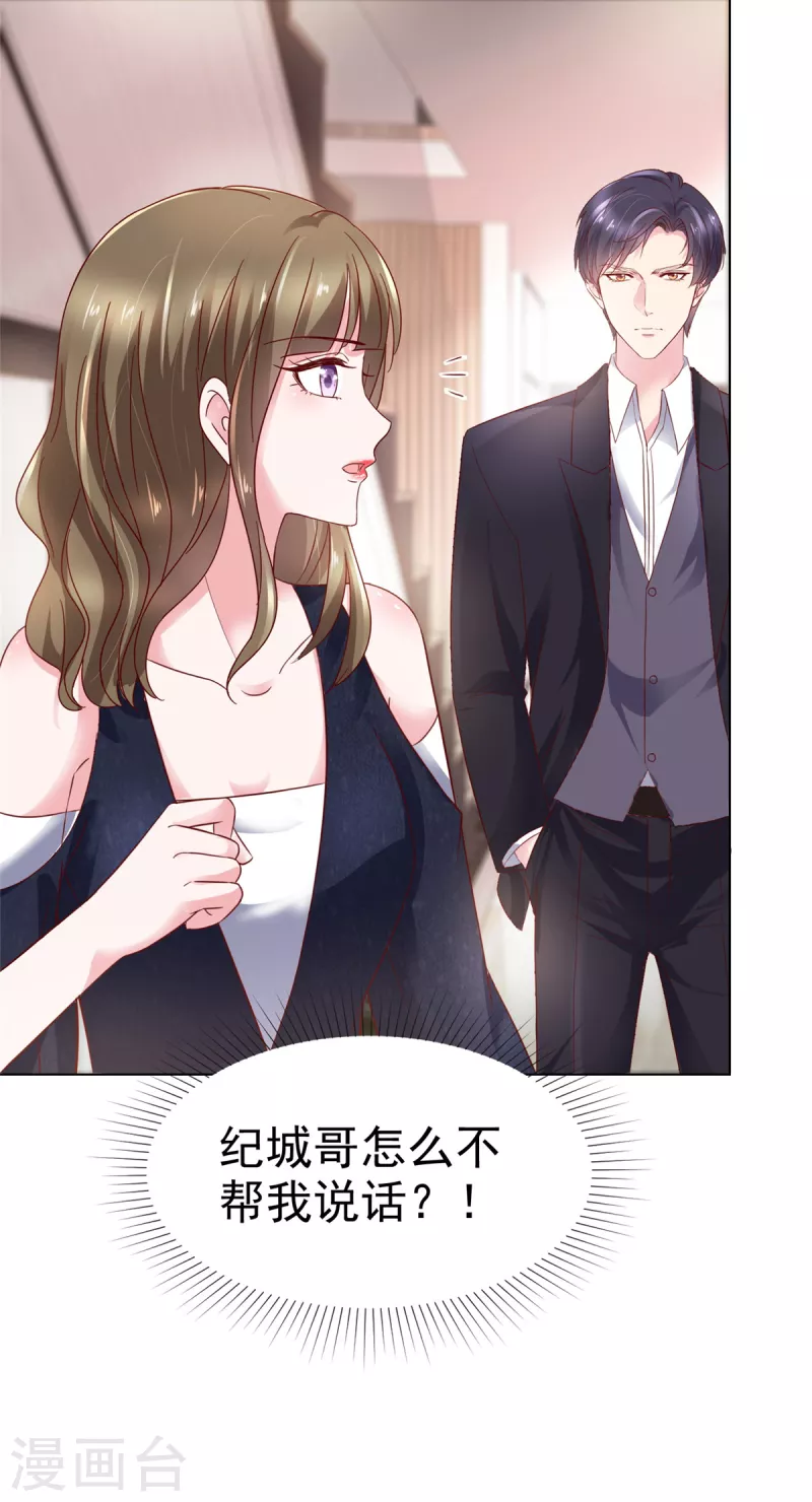 第2话 为了他你要跟我离婚-第3话