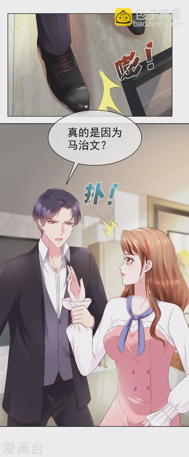 第2话 为了他你要跟我离婚-第3话