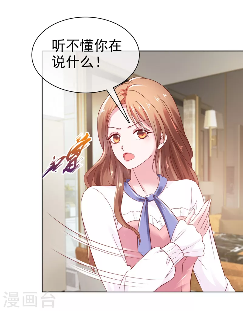 第2话 为了他你要跟我离婚-第3话