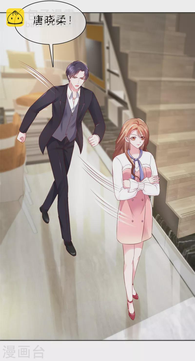 第2话 为了他你要跟我离婚-第3话