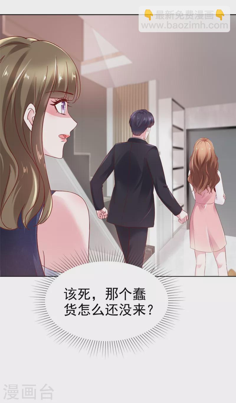 第2话 为了他你要跟我离婚-第3话