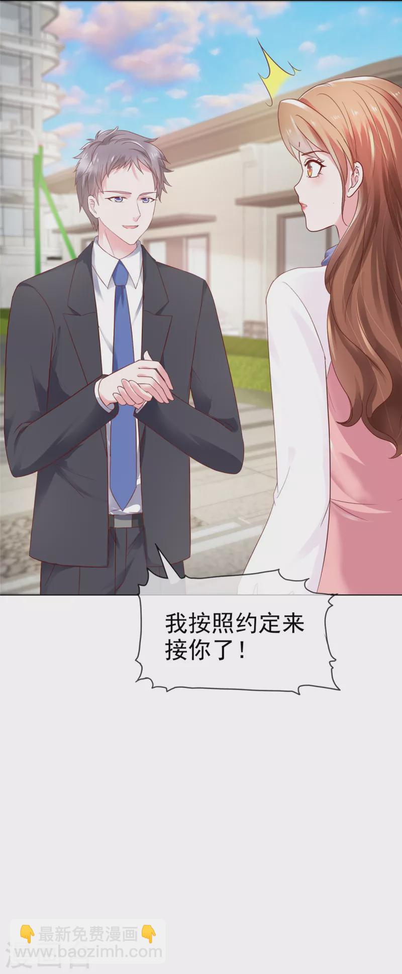 第2话 为了他你要跟我离婚-第3话