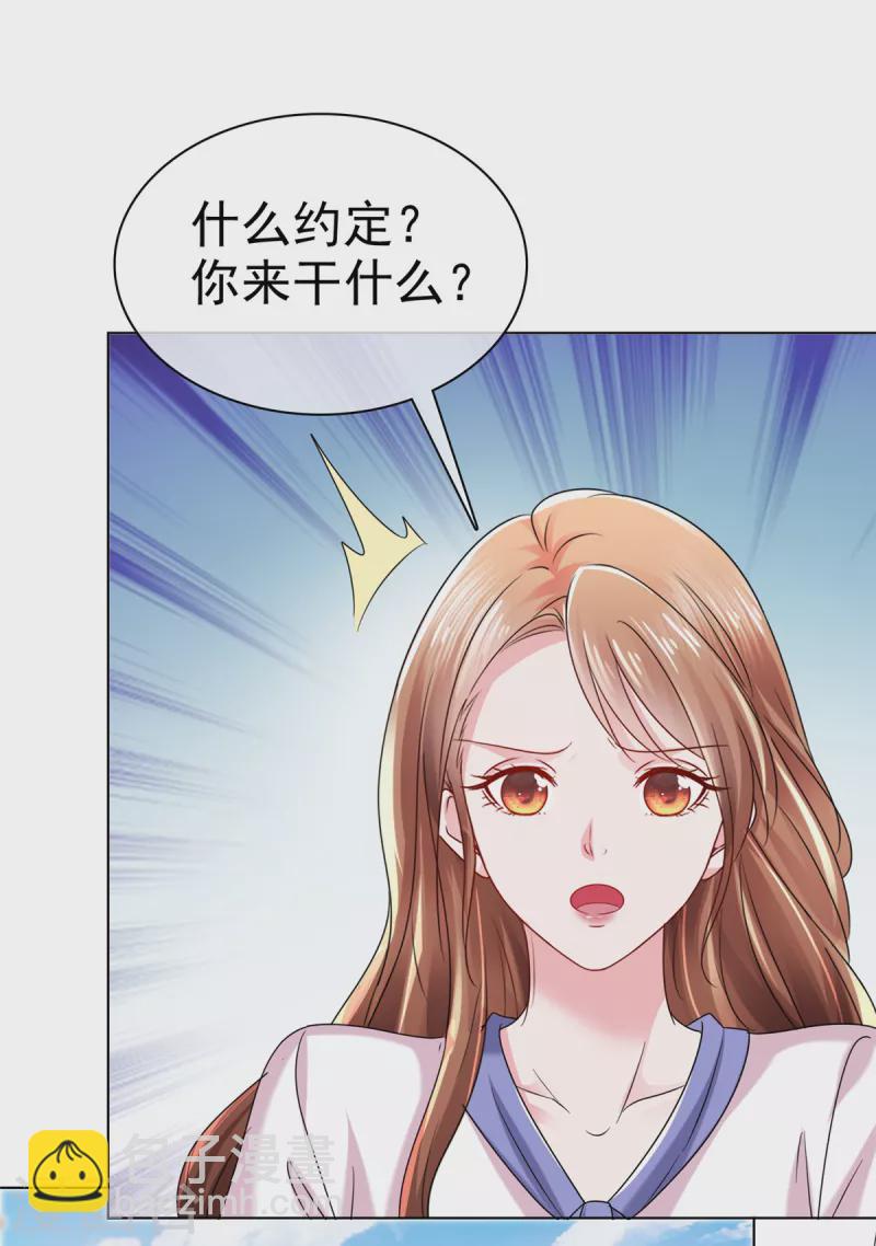 第2话 为了他你要跟我离婚-第3话