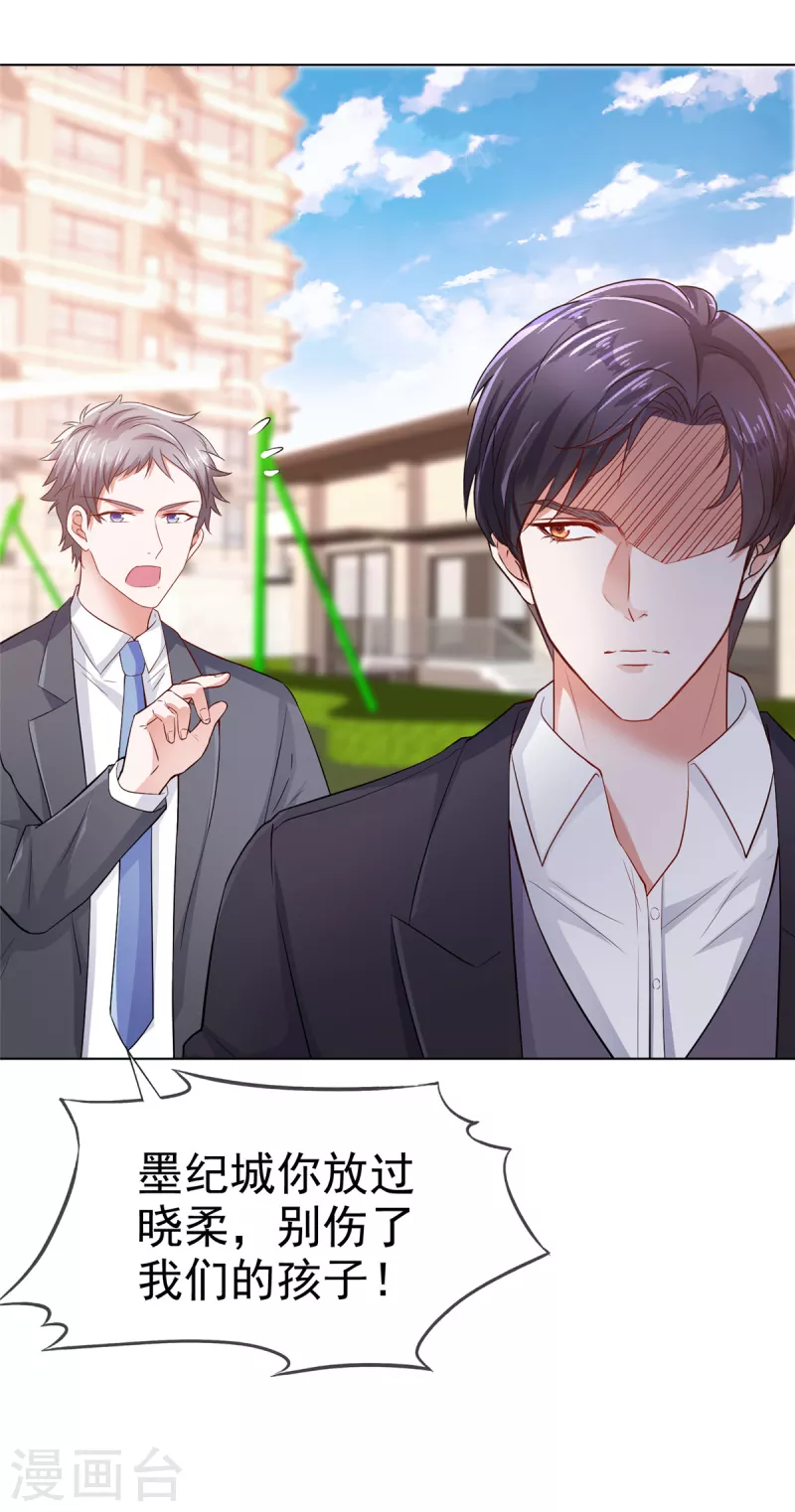 第2话 为了他你要跟我离婚-第3话