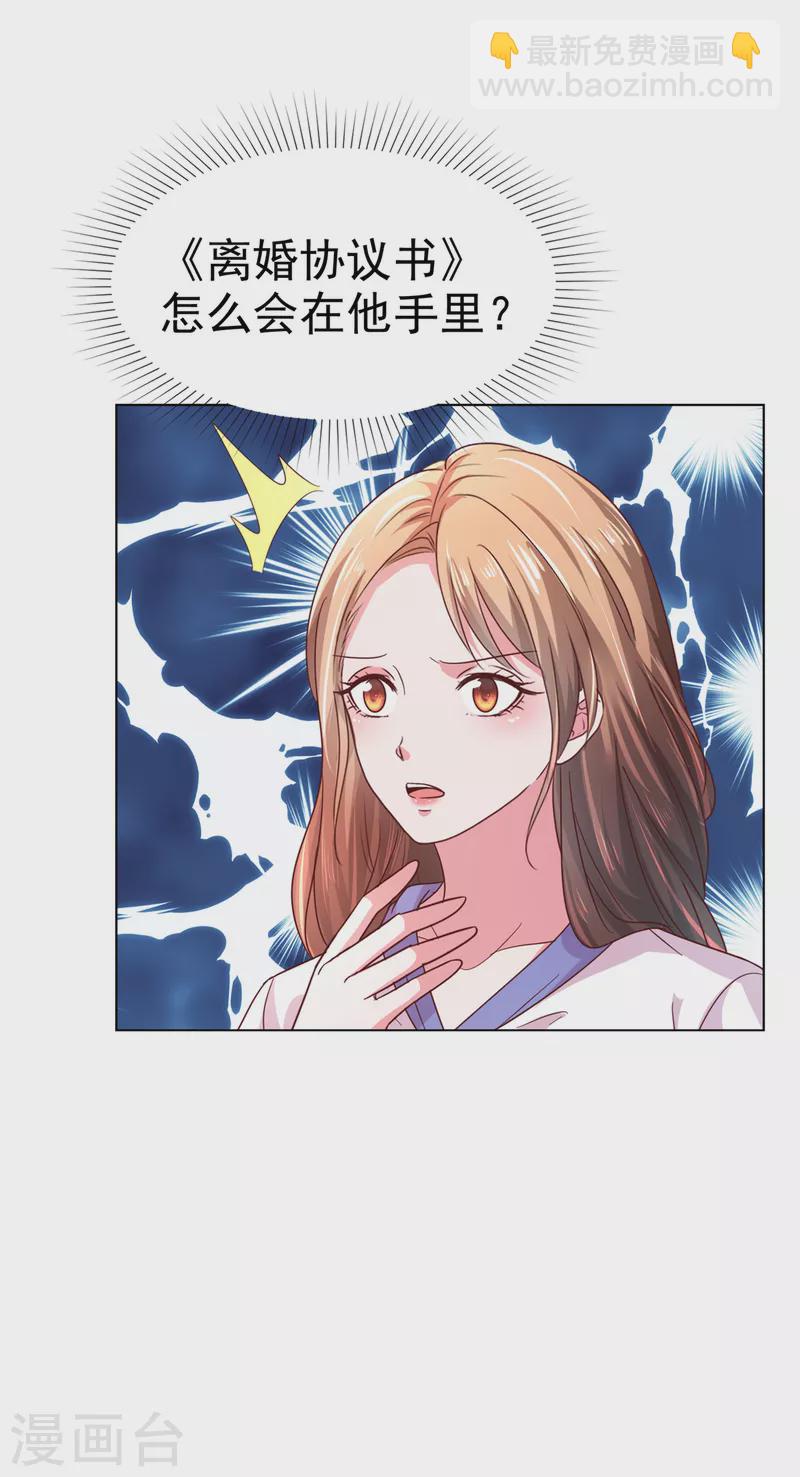 第2话 为了他你要跟我离婚-第3话