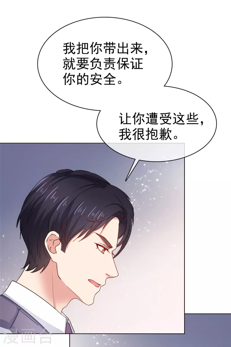 第20话 确实忽略了她太多-第21话