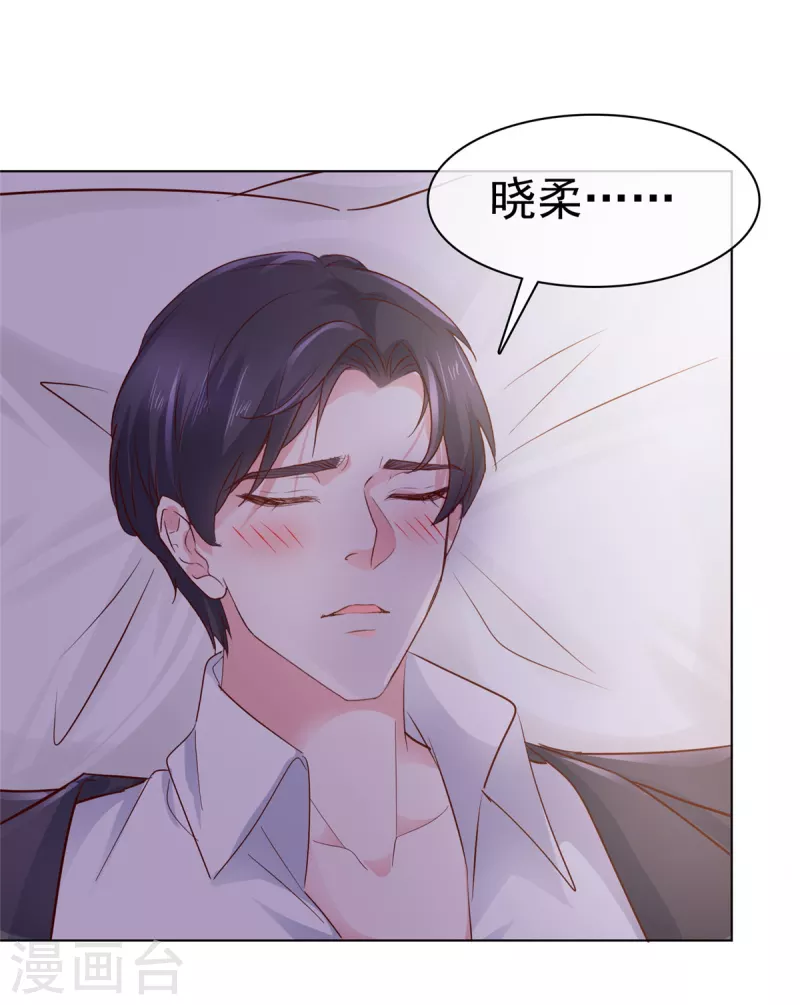 第22话 你就是我的了！-第23话