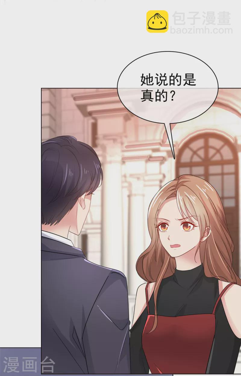 第22话 你就是我的了！-第23话