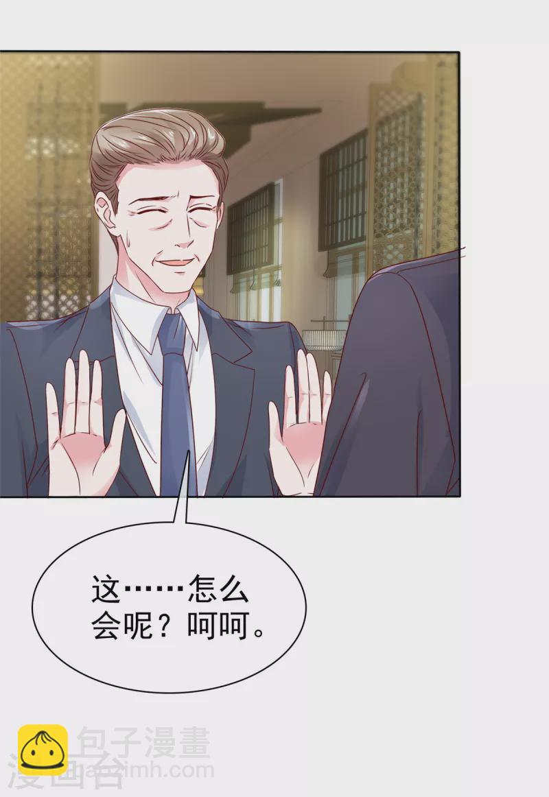 第24话 做错事不该罚吗？-第25话
