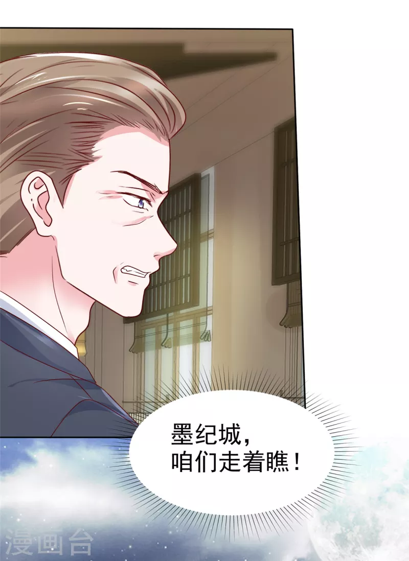 第24话 做错事不该罚吗？-第25话