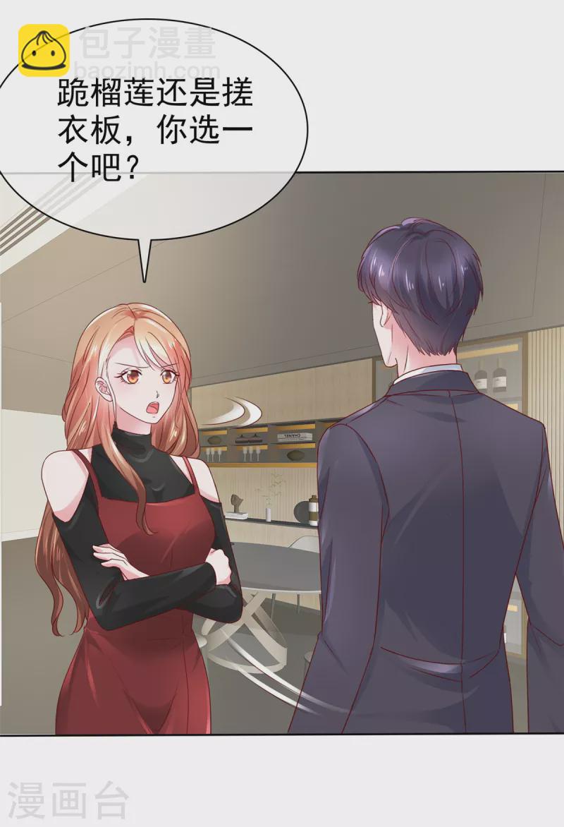 第24话 做错事不该罚吗？-第25话