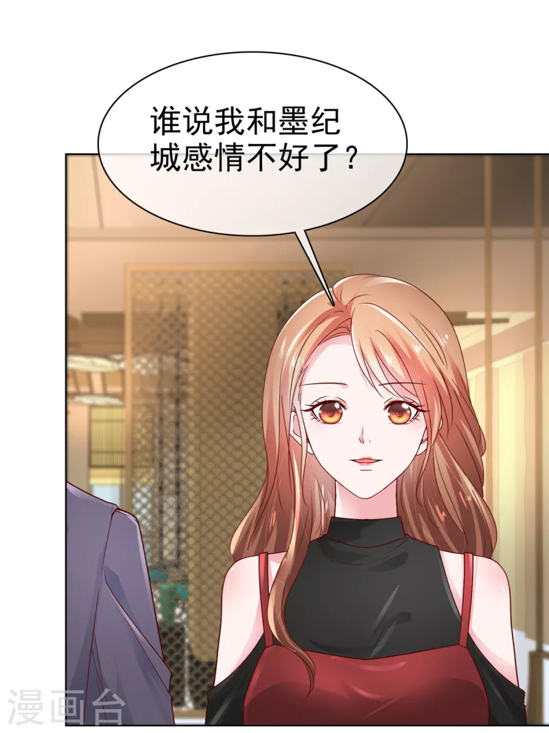 第24话 做错事不该罚吗？-第25话
