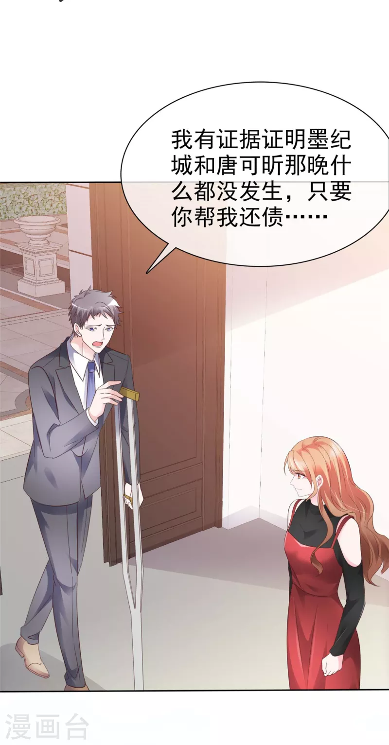 第26话 啊对对对，你说的都对-第27话