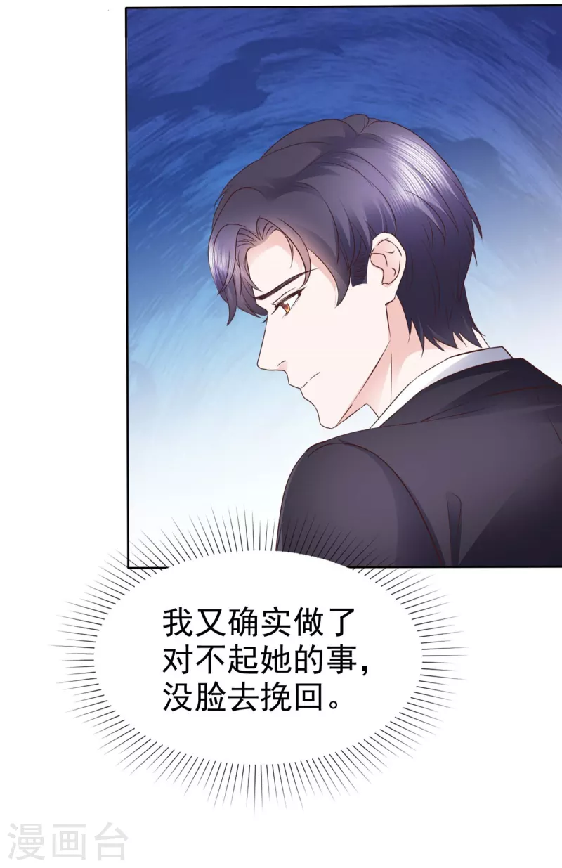 第26话 啊对对对，你说的都对-第27话