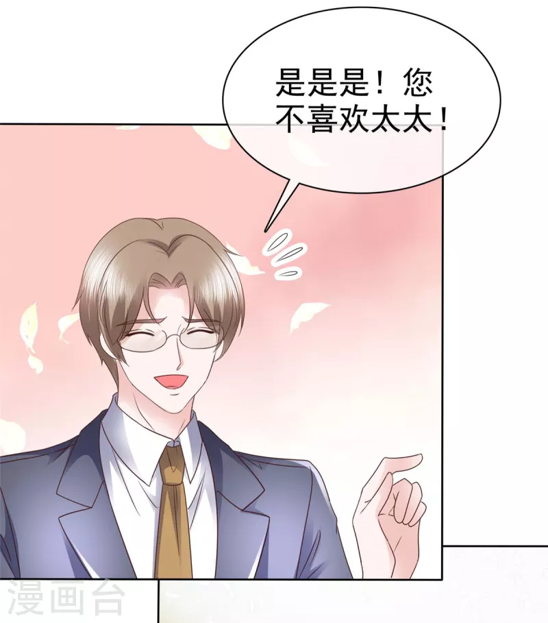 第26话 啊对对对，你说的都对-第27话