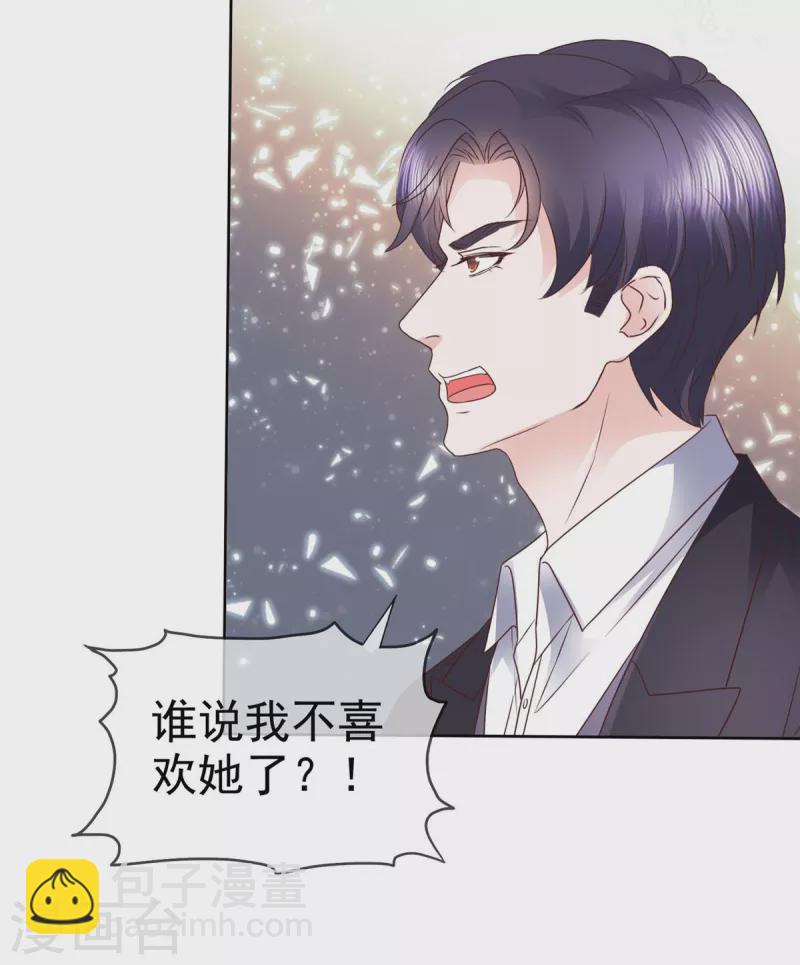 第26话 啊对对对，你说的都对-第27话