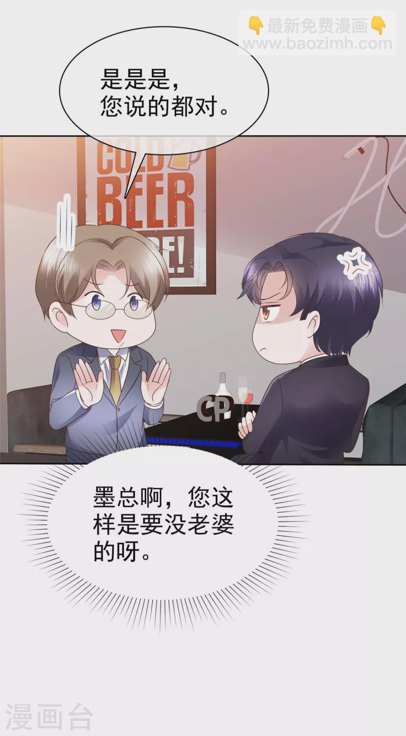 第26话 啊对对对，你说的都对-第27话