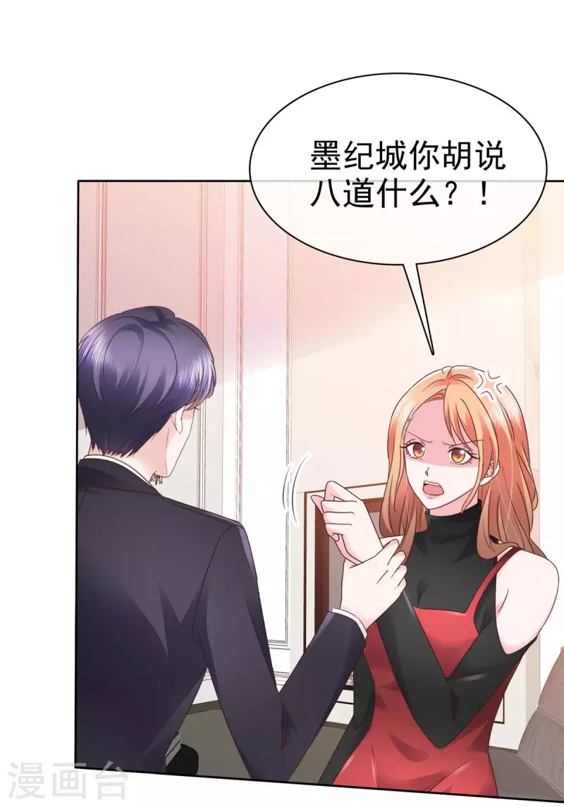 第28话 做你的春秋大梦吧-第29话