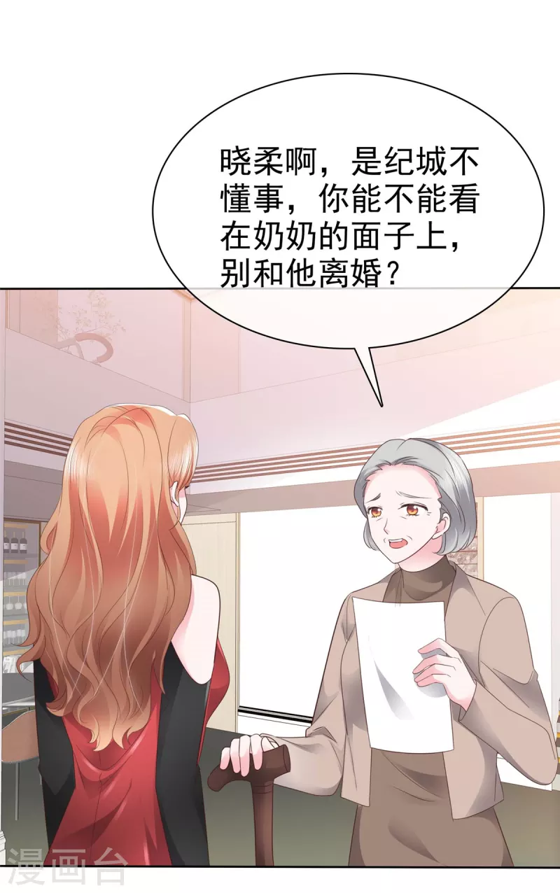 第30话 我们不能没有你！-第31话