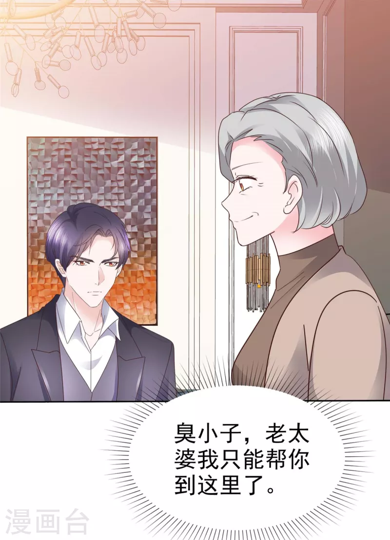 第30话 我们不能没有你！-第31话