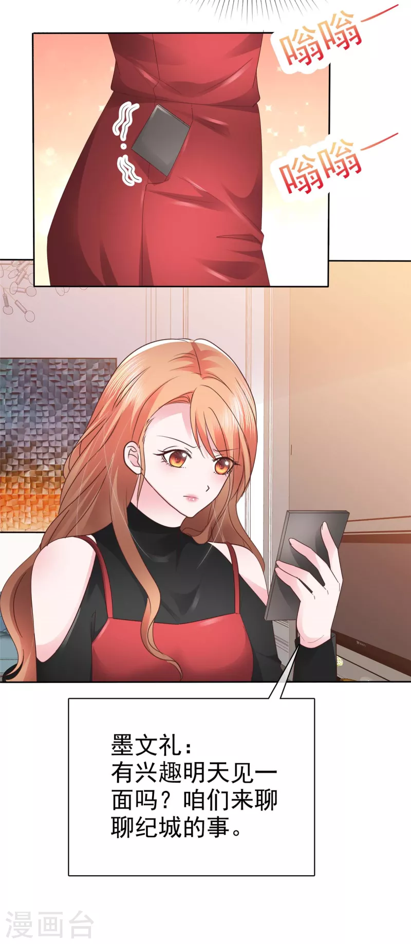 第30话 我们不能没有你！-第31话