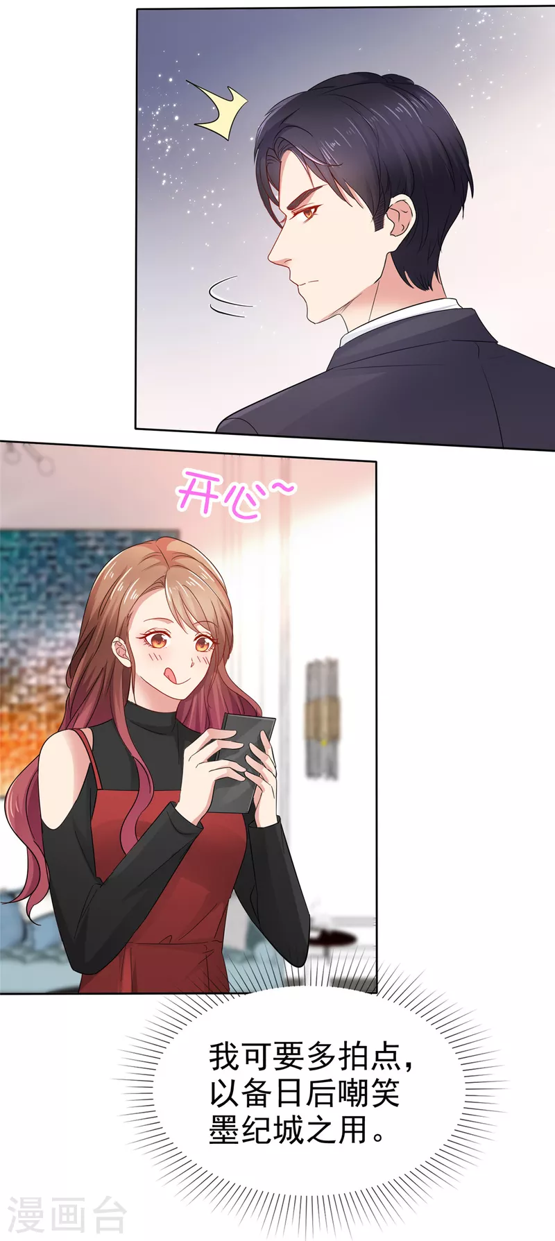 第30话 我们不能没有你！-第31话