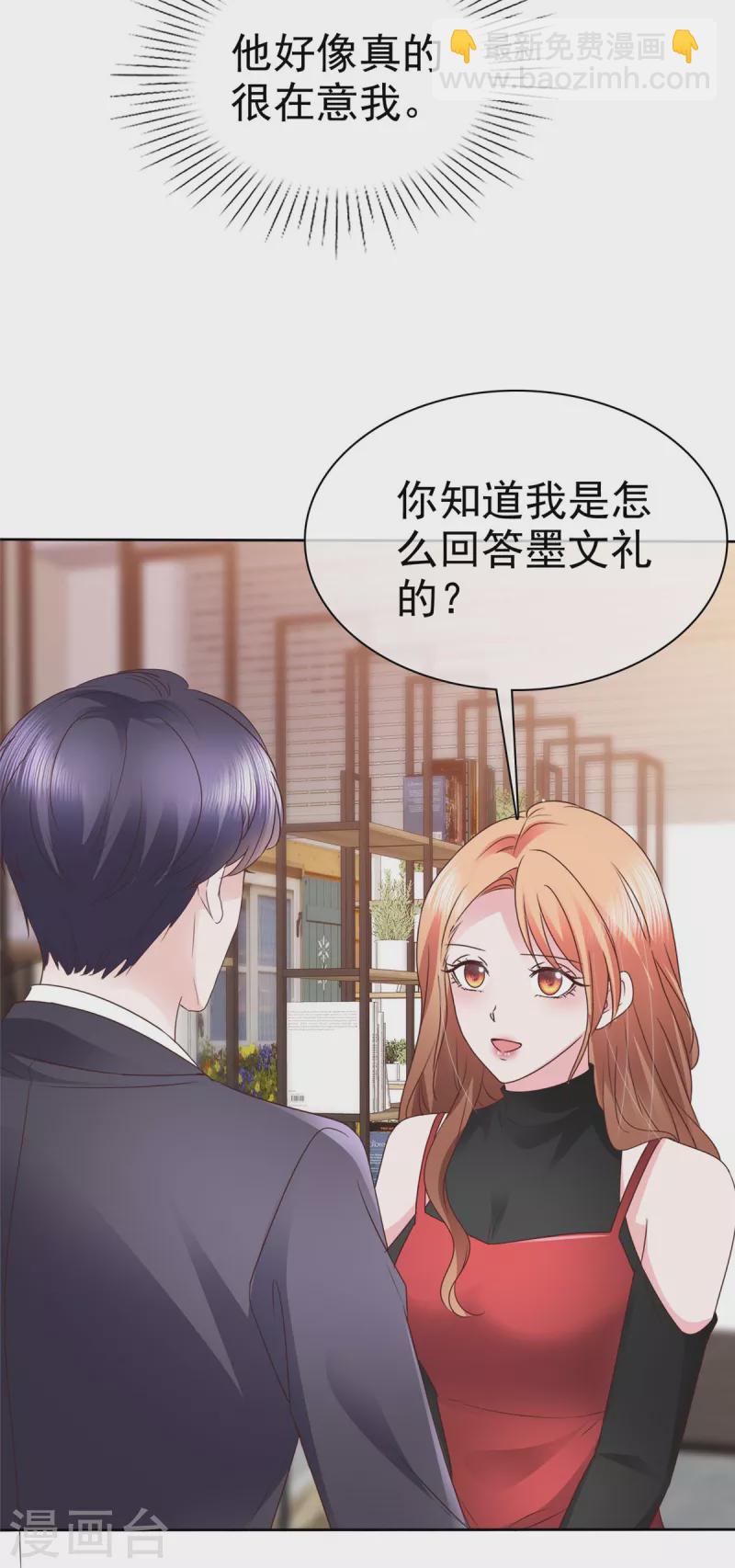 第32话 有胆子在说一遍？-第33话