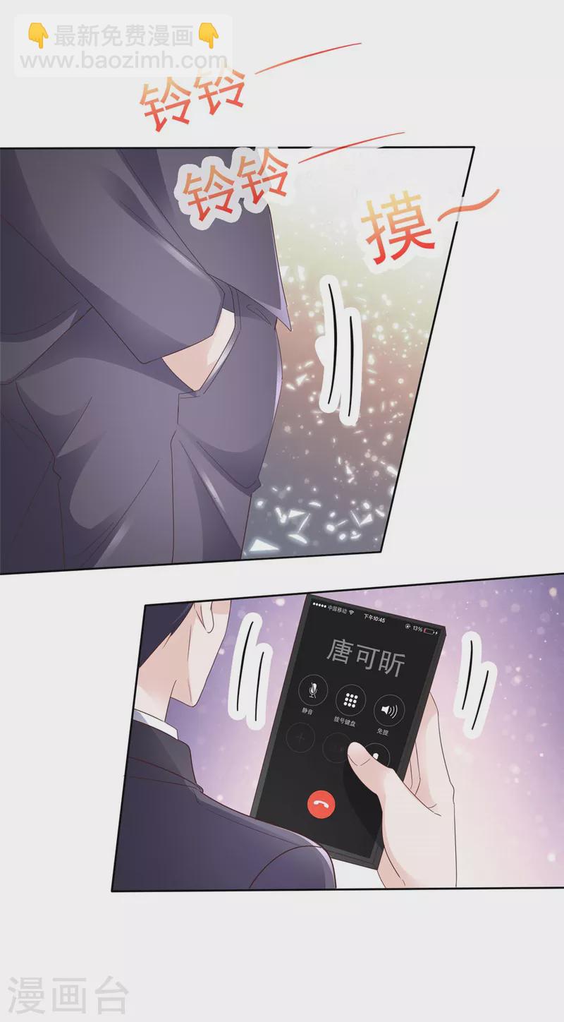 第32话 有胆子在说一遍？-第33话