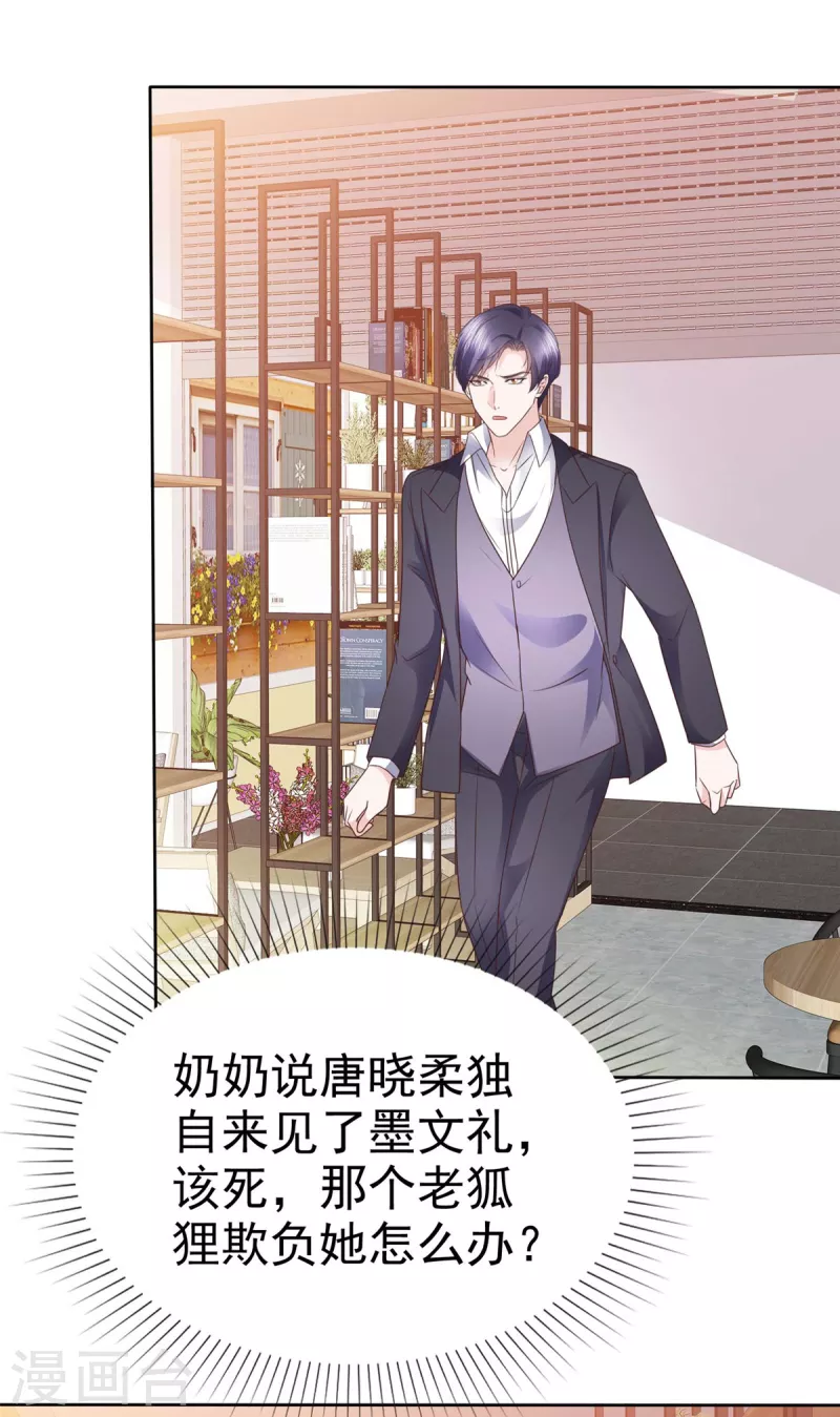 第32话 有胆子在说一遍？-第33话