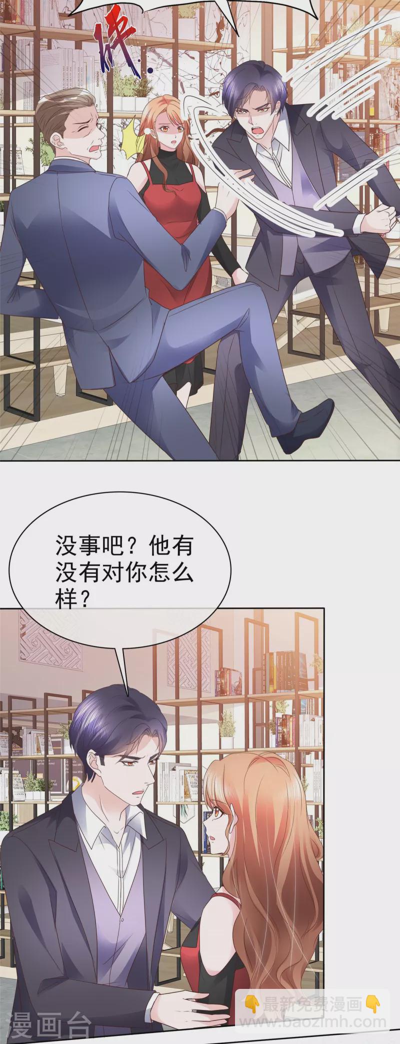 第32话 有胆子在说一遍？-第33话
