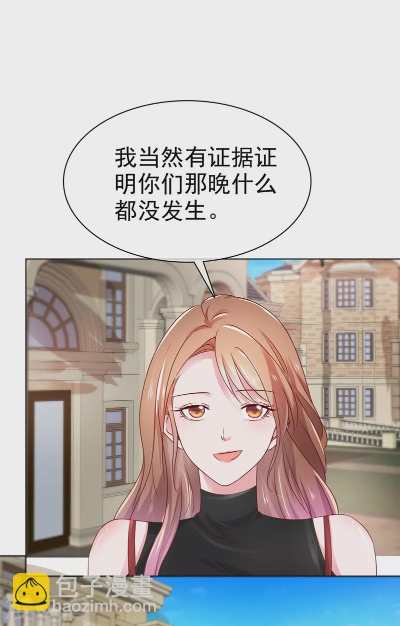 第34话 我证明他们没发生什么-第35话