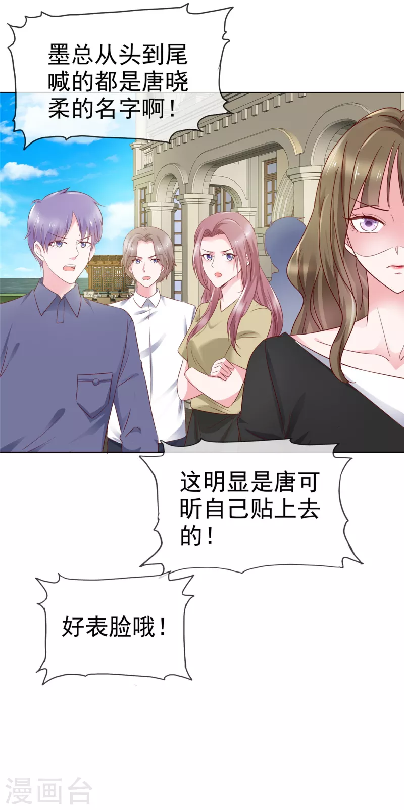 第34话 我证明他们没发生什么-第35话