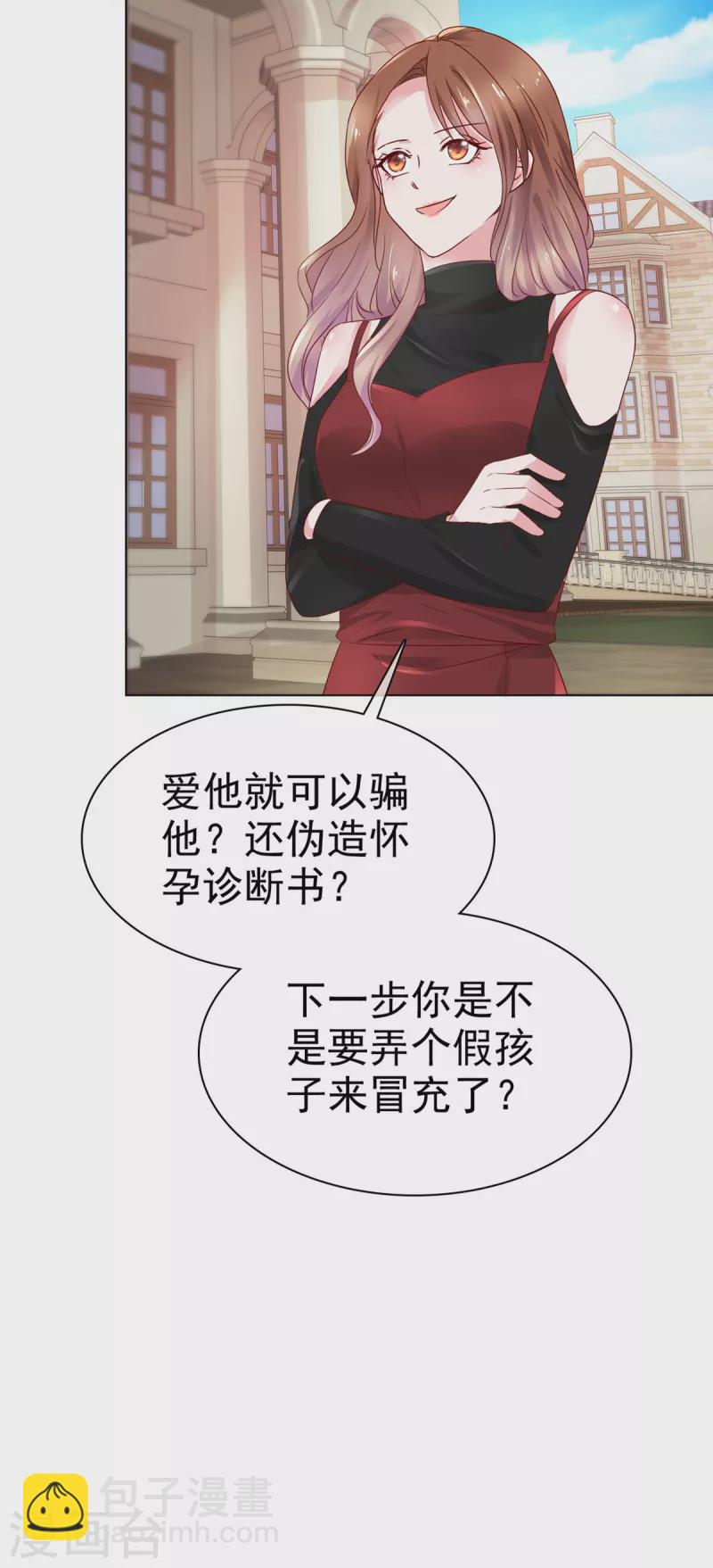 第34话 我证明他们没发生什么-第35话