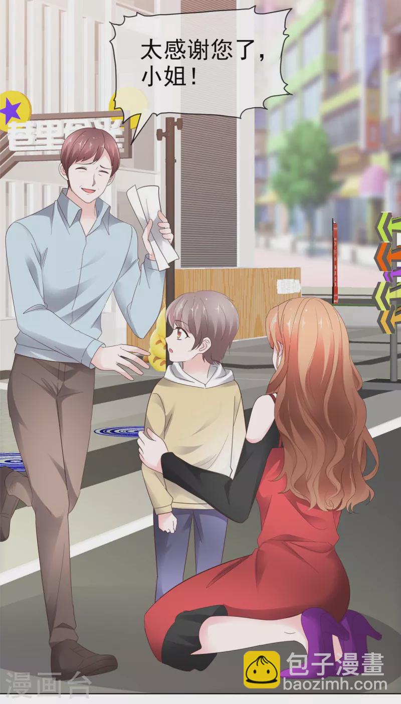 第36话 我才懒得管你-第37话