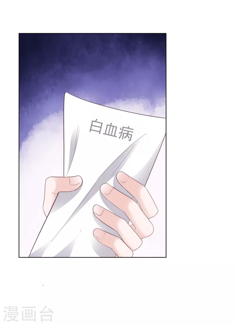 第36话 我才懒得管你-第37话