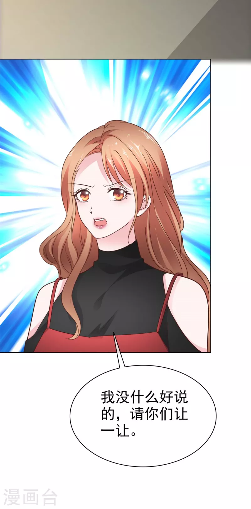 第36话 我才懒得管你-第37话