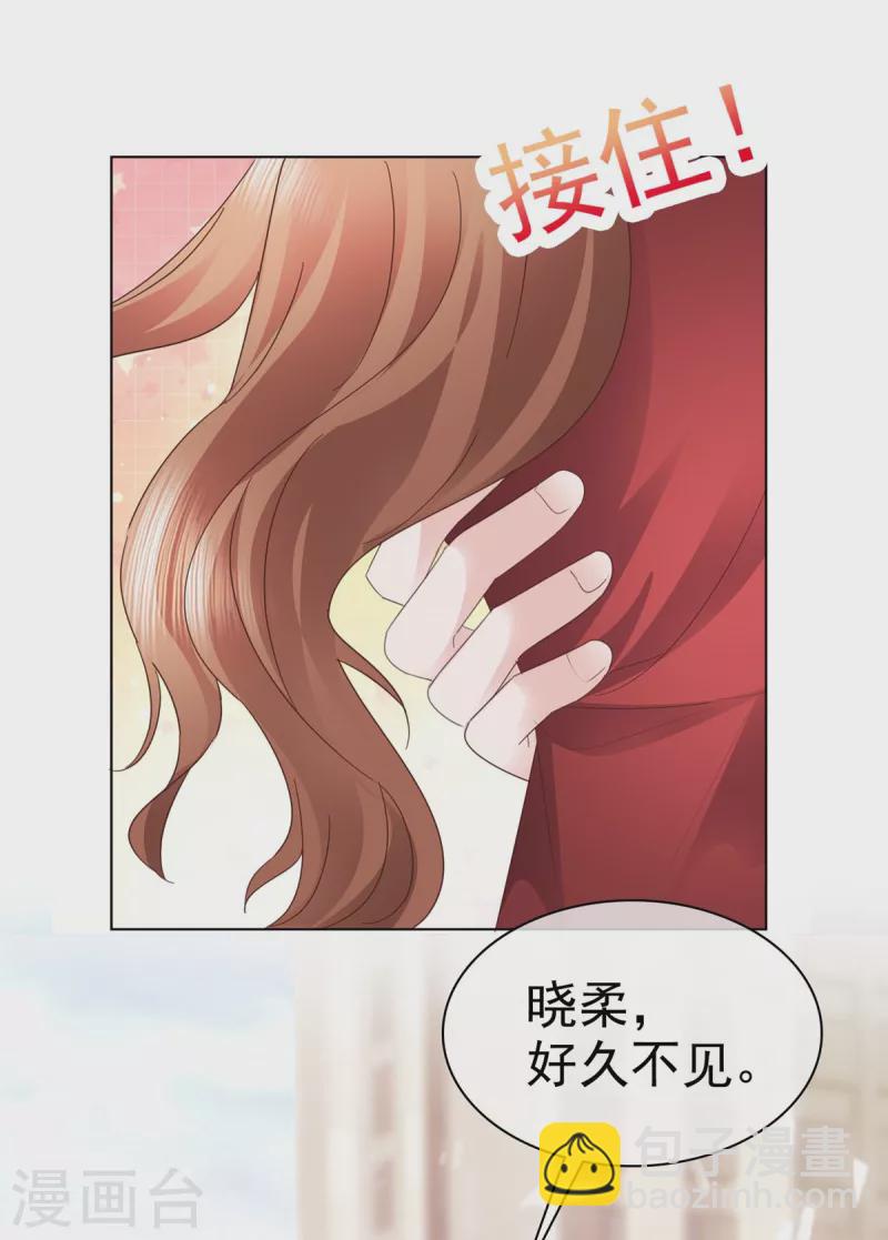 第36话 我才懒得管你-第37话