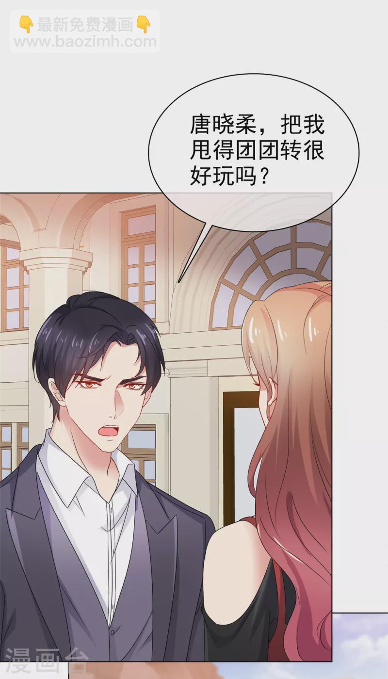 第36话 我才懒得管你-第37话