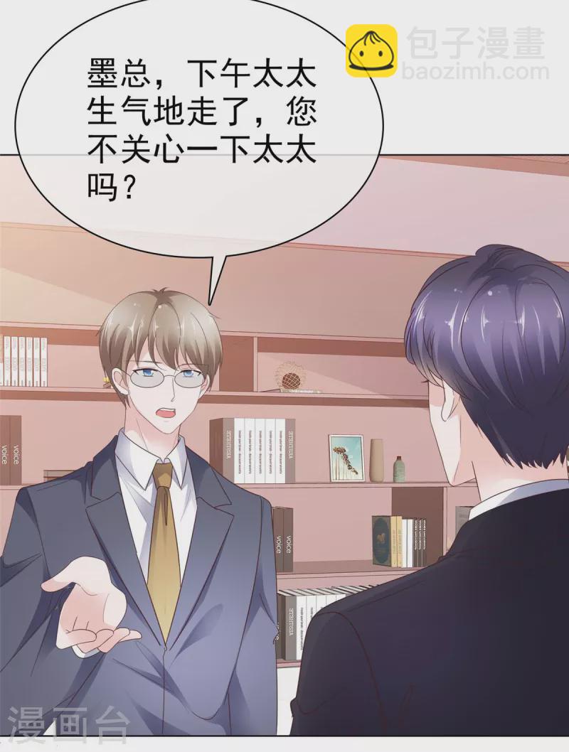 第36话 我才懒得管你-第37话