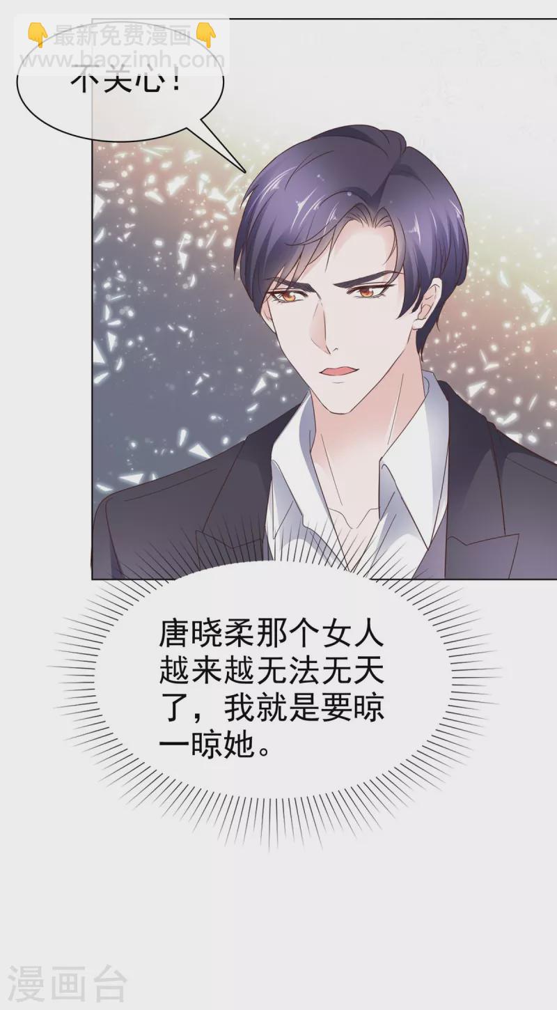 第36话 我才懒得管你-第37话